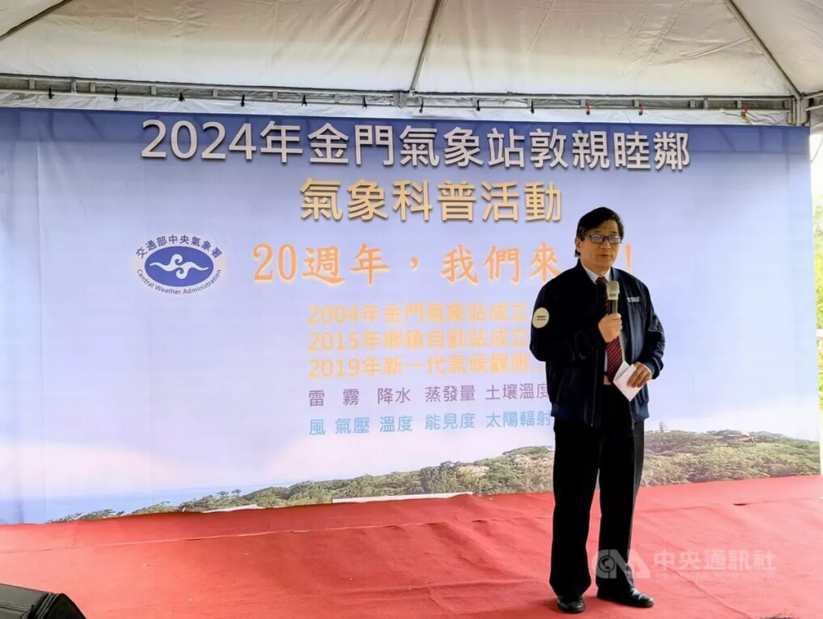 金門氣象站成立20周年  將設置觀霧及觀雨雷達